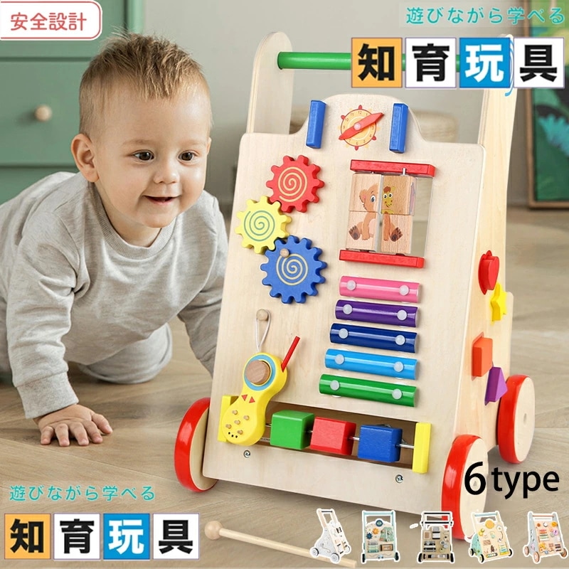 お値下げしました知育玩具 手押し車 ベビーファーストウォーカー 1歳誕生日プレゼント 1歳 0歳 一歳 1歳半 2歳 男の子 女の子 木のおもちゃ 出産祝い 赤ちゃん カタカタ