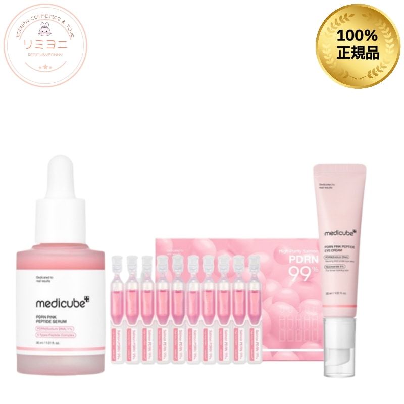 【選べる2セット】PDRNピンクペプチド集中ケアセット(アイクリーム＋アンプルORセラム)/韓国コスメ/下地/スキンケア/元ケアくすみ/目元たるみ