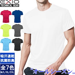 【累計15万枚販売大好評レビュー★Qoo10限定特価】EXIO エクシオ コンプレッションウェア ルーズフィット半袖
