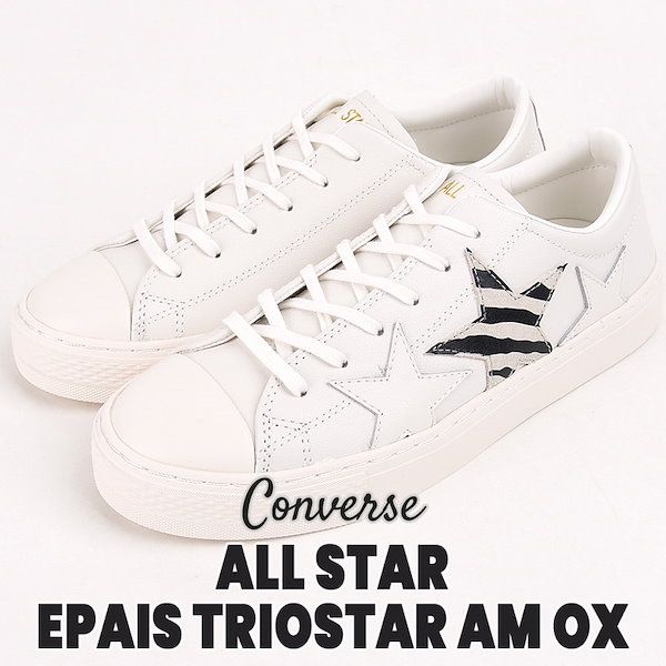 Qoo10] Converse オールスター クップ エペ トリオスター