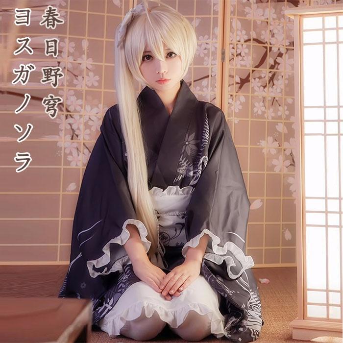 【今だけ！爆売れ商品！】ヨスガノソラ 春日野穹 着物 コスプレ衣装 夏祭り 浴衣 可愛い ウサギ ぬいぐるみ ウイッグ cosplay コスプレ コスチューム ワンピース イベント 春日野