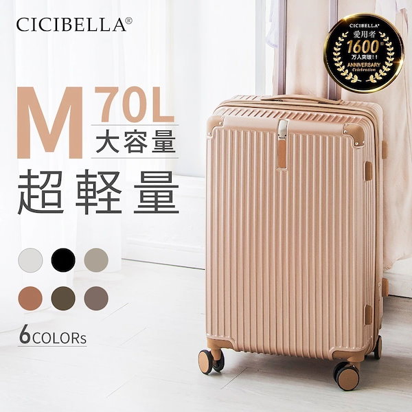 Qoo10] CICIBELLA スーツケース 機内持ち込み キャリーケー