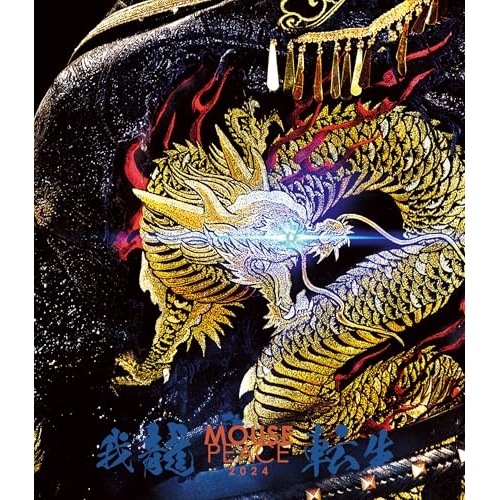 上田竜也 ／ MOUSE PEACE 2024 我龍転生(通常盤)(Blu-ray Dis.. (Blu-ray) LCXA-5244邦楽