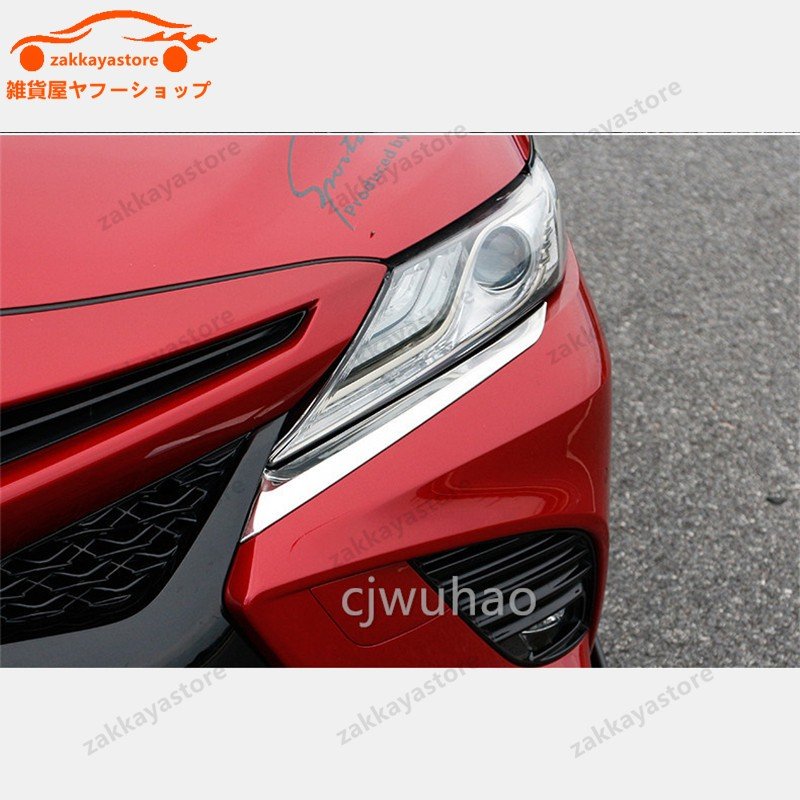 ヘッドライト アイラインガーニッシュ【新型カムリ 70系 スポーツ WS CAMRY】専用設計 パーツ　2PCS 外装 アクセサリー 三色 5,382円