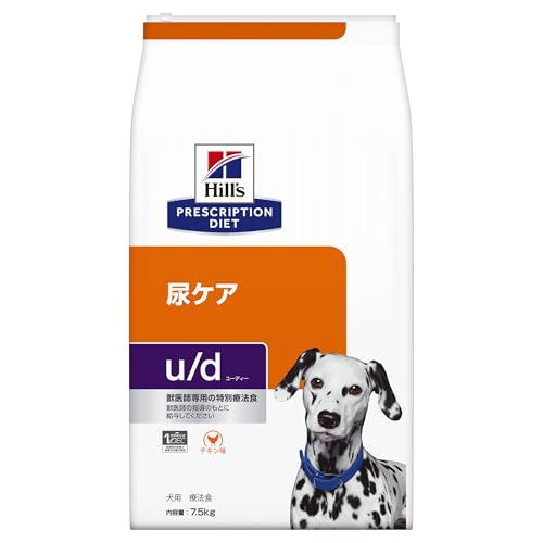 ヒルズ プリスクリプションダイエット ドッグフード ドライ u/d ユーディー チキン入り 尿ケア 犬用 療法食 7.5kg