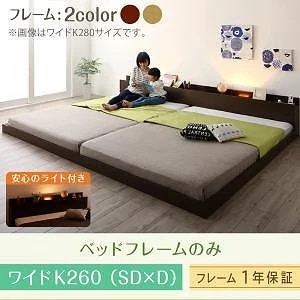 [組立設置付]棚付大型フロア連結ベッド [エクアーレ] ベッドフレームのみ/マットレスなし ワイドK260(SD+D) オークホワイト