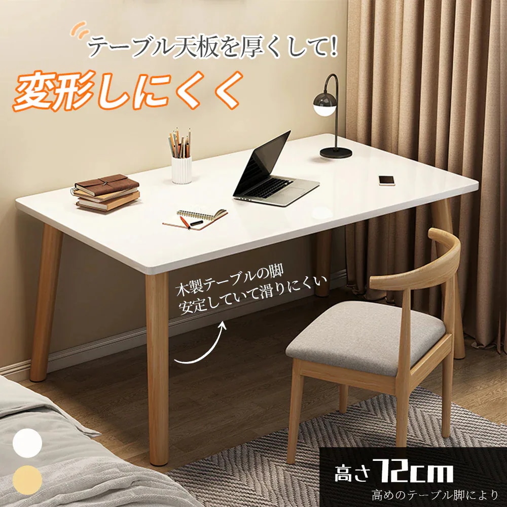 おしゃれ 一人暮らし PCラック パソコンラック 北欧 収納 省スペース 木調色 ホワイト コンパクト PCデスク 書斎デスク 学習デスク 机 テーブル デスク パソコンデスク