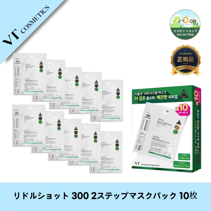【韓国コスメ】【正規品扱い店】リドルショット 300 2ステップマスクパック 10枚 - 魅惑の素肌へ導く！