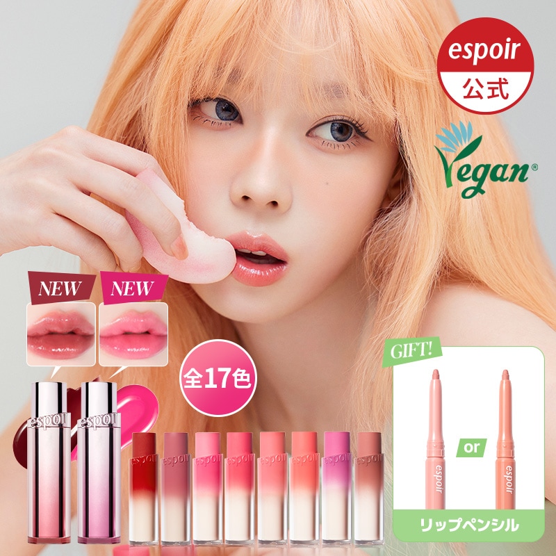 Qoo10] エスポア ノーウェアリップスティックバーミンググロ
