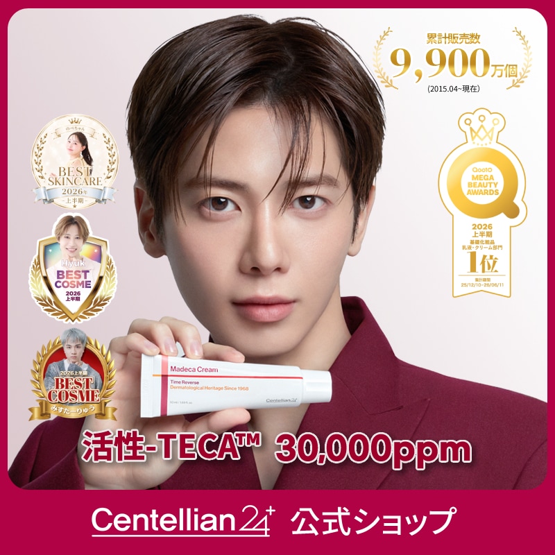 大人気❗インビジブルクリームです‼ Qoo10] センテリアン24 200円OFFクーポン発行中！TAEHY : スキンケア