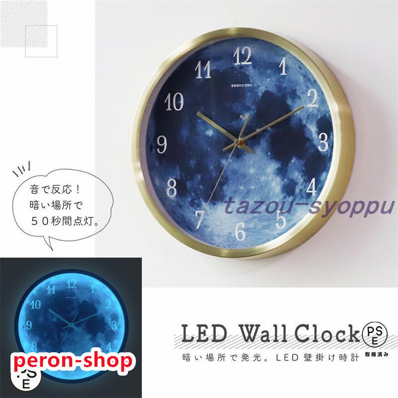 【即納】北欧壁掛け時計 発光月型 送料無料 壁掛け時計 おしゃれ LED ナイトライト 静音 掛け時計 発光 12インチ サイレント 音声制御 夜も見える 5,764円