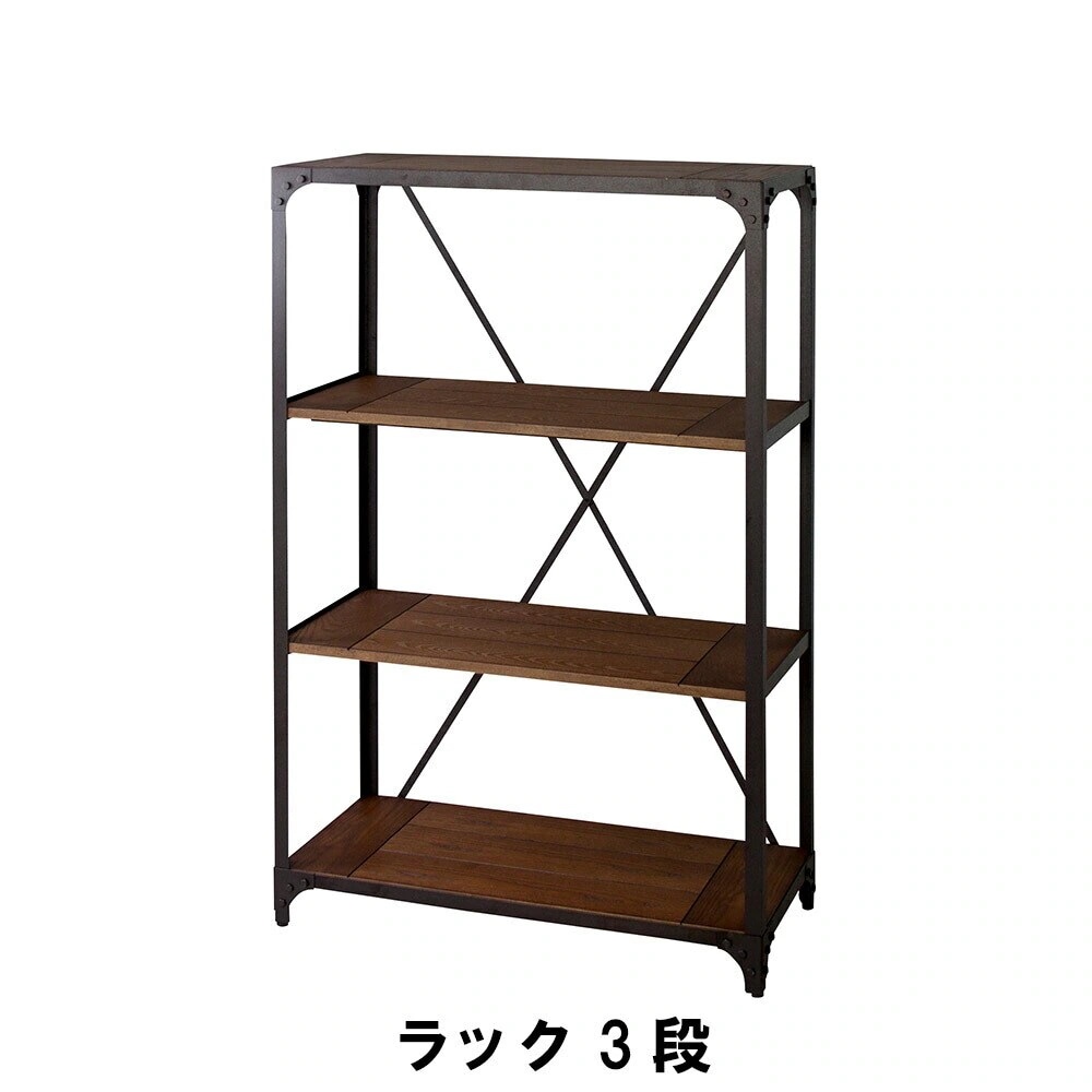 ラック 3段 幅91 奥行43 高さ138cm 収納家具 リビング収納家具 棚 ラック