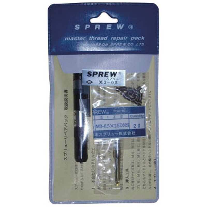 日本スプリュー　リペアパックM6-1.0　REPAIRM610