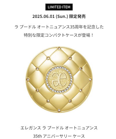 Qoo10] Elegance 【限定品】ラ プードル オートニュアンス