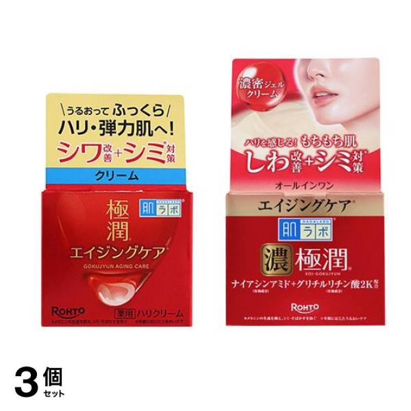 極潤 薬用ハリクリーム 50g &ハリパーフェクトゲル 100g 3個セット