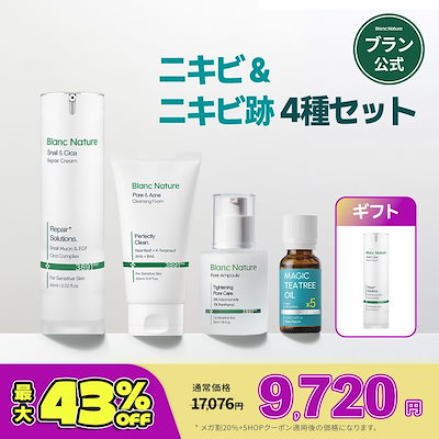 Blanc Nature 人気シリーズ4点セット Blanc シカ ティーツリー