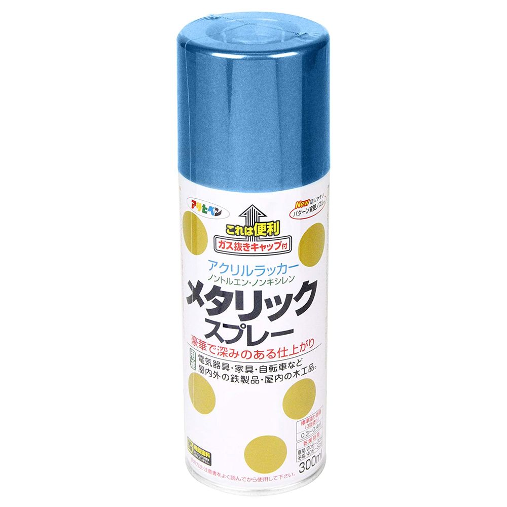 （まとめ買い）メタリックスプレー 300ml ブルー [x3]