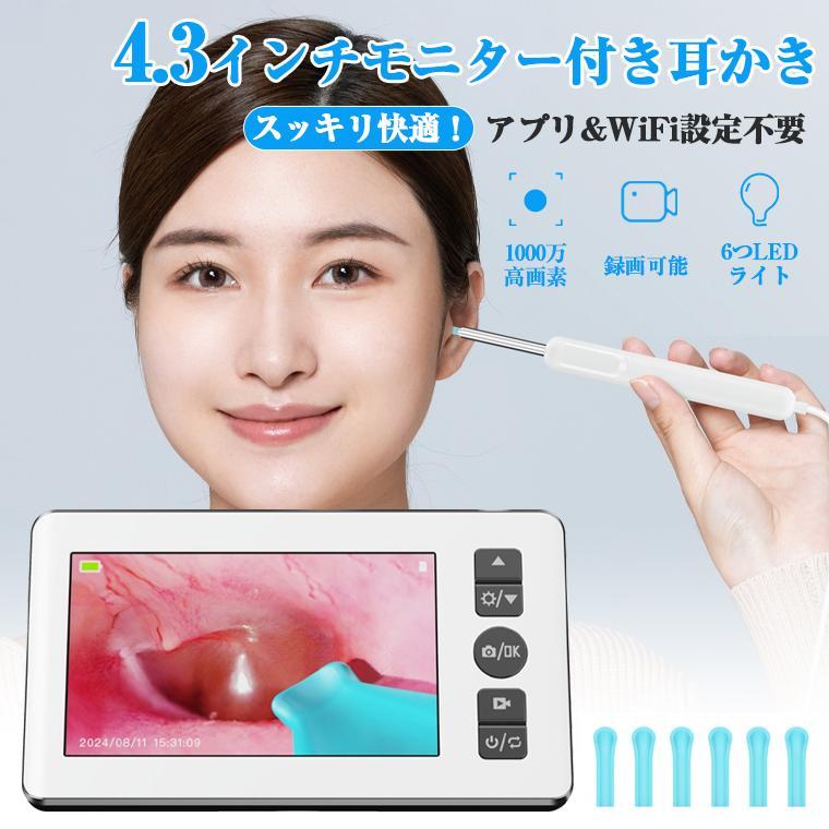 【2点購入で150OFF】【夏日限り激安SALE】耳かき カメラ付き LED ピンセット 子供 お年寄り ライト みみかき 光る イヤースコープ 1000万画素 超高画質 動画可能 耳掃除 スコープ