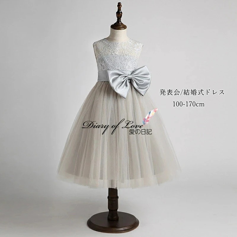 子供ドレス 女の子 ワンピース 発表会 結婚式 キッズドレス レース 切り替え グレー リボン フォーマル 上品 大人っぽい おしゃれ 清楚感 高品質 ピアノ 発表会 結婚式 演奏会 七五三 ジュニア