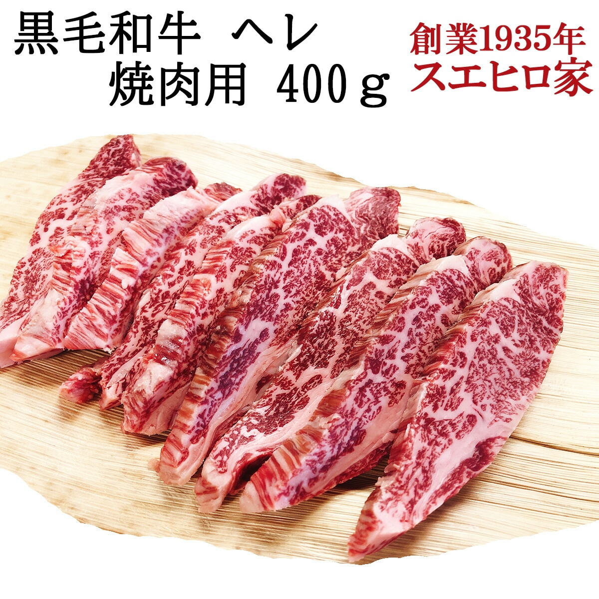 訳あり 切り落とし 黒毛和牛 ヒレ 焼肉 400g ヘレ 牛ヘレ 赤身肉 高級 誕生日 牛肉 国産