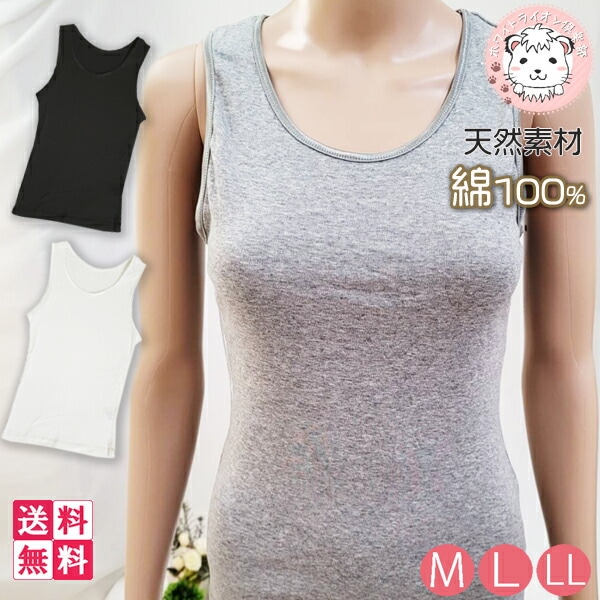 タンクトップ 綿100% レディース インナー 6枚セット M/L/LL