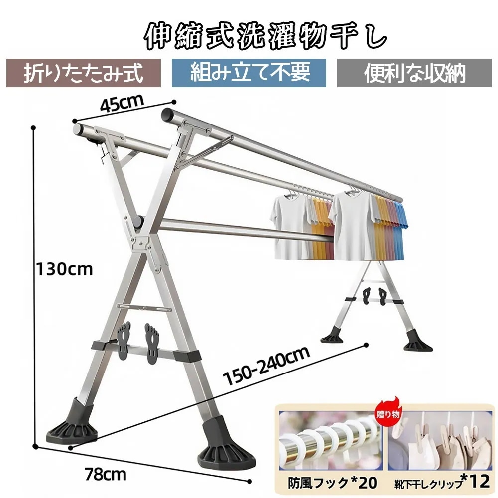 布団干し 伸縮式 洗濯物干し 屋外 物干し竿 折り畳み 洗濯干し 室内 干しスタンド X型 部屋干し 超耐荷重物 多機能 屋外耐風 取り付け不要 ピンチ*12 +防風フック*20付き 5,013円