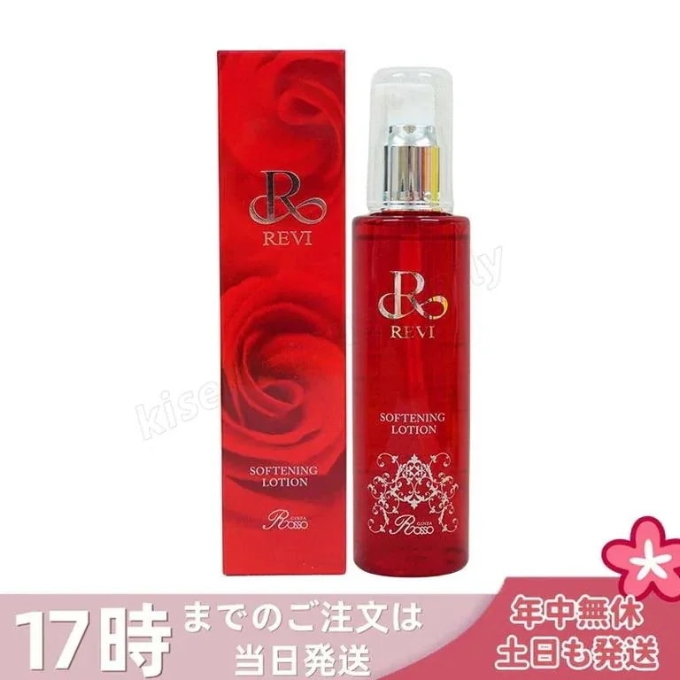 REVI ルヴィ ソフニングローション 120ml 基礎化粧品