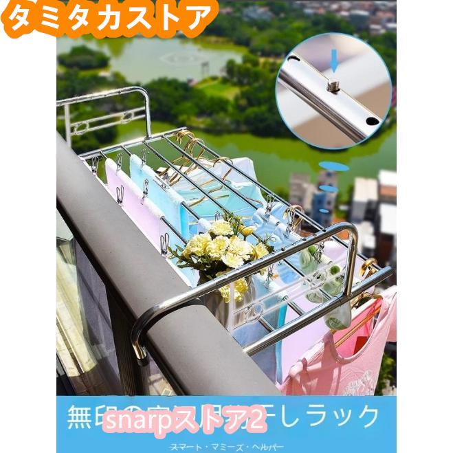 【急速出荷!】ベランダ 手すり ステンレス製ベランダ用 物干しラック 窓枠手すり 乾燥靴台 ラジエーターパラペットF
