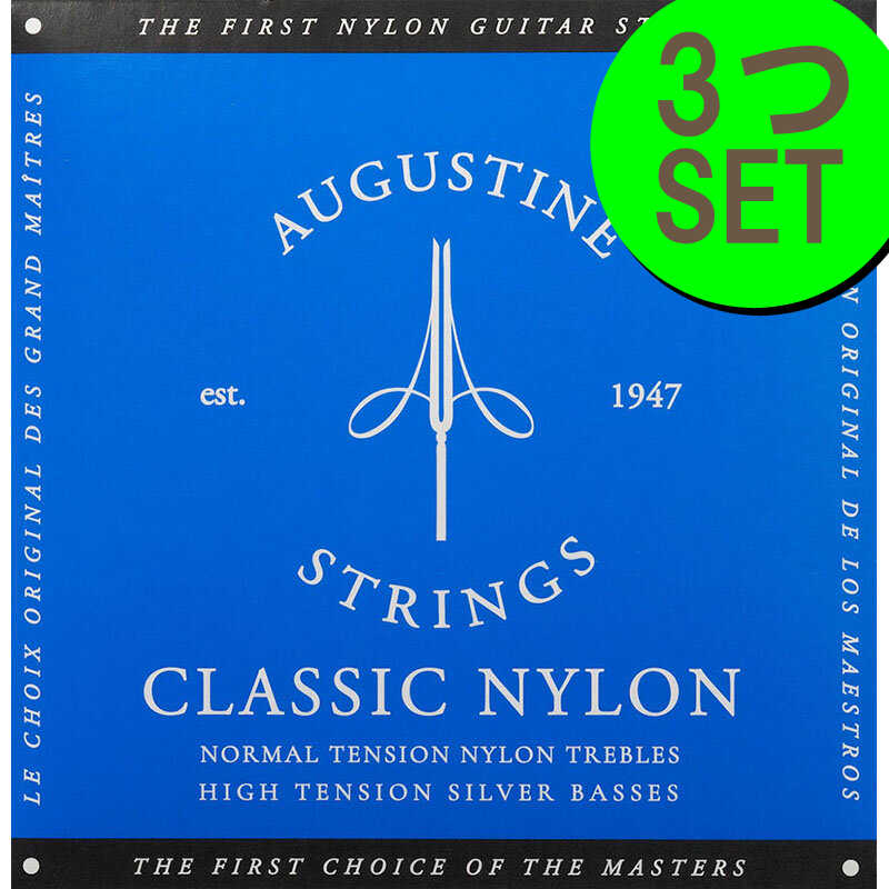 オーガスチン ブルー 【3セット】 クラシックギター弦 AUGUSTINE BLUE セット 4,212円
