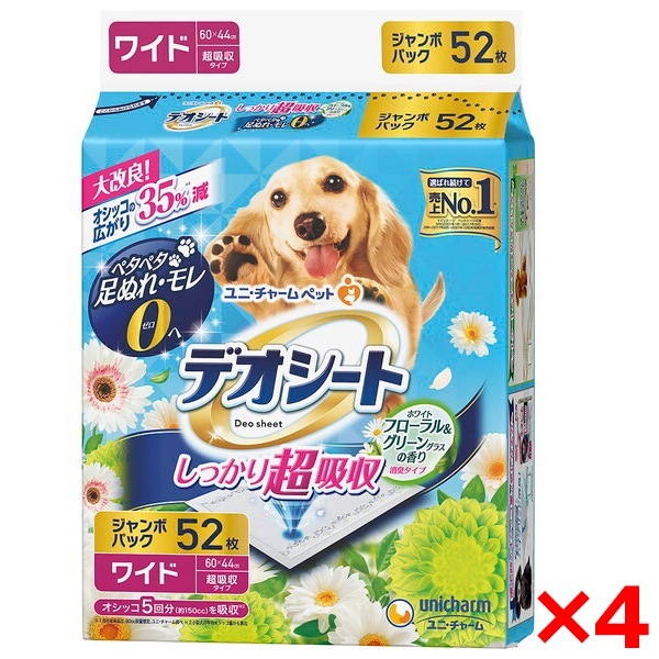 4個セット デオシート しっかり超吸収 香り消臭タイプ ホワイトフローラル&グリーングラスの香り ワイド 52枚