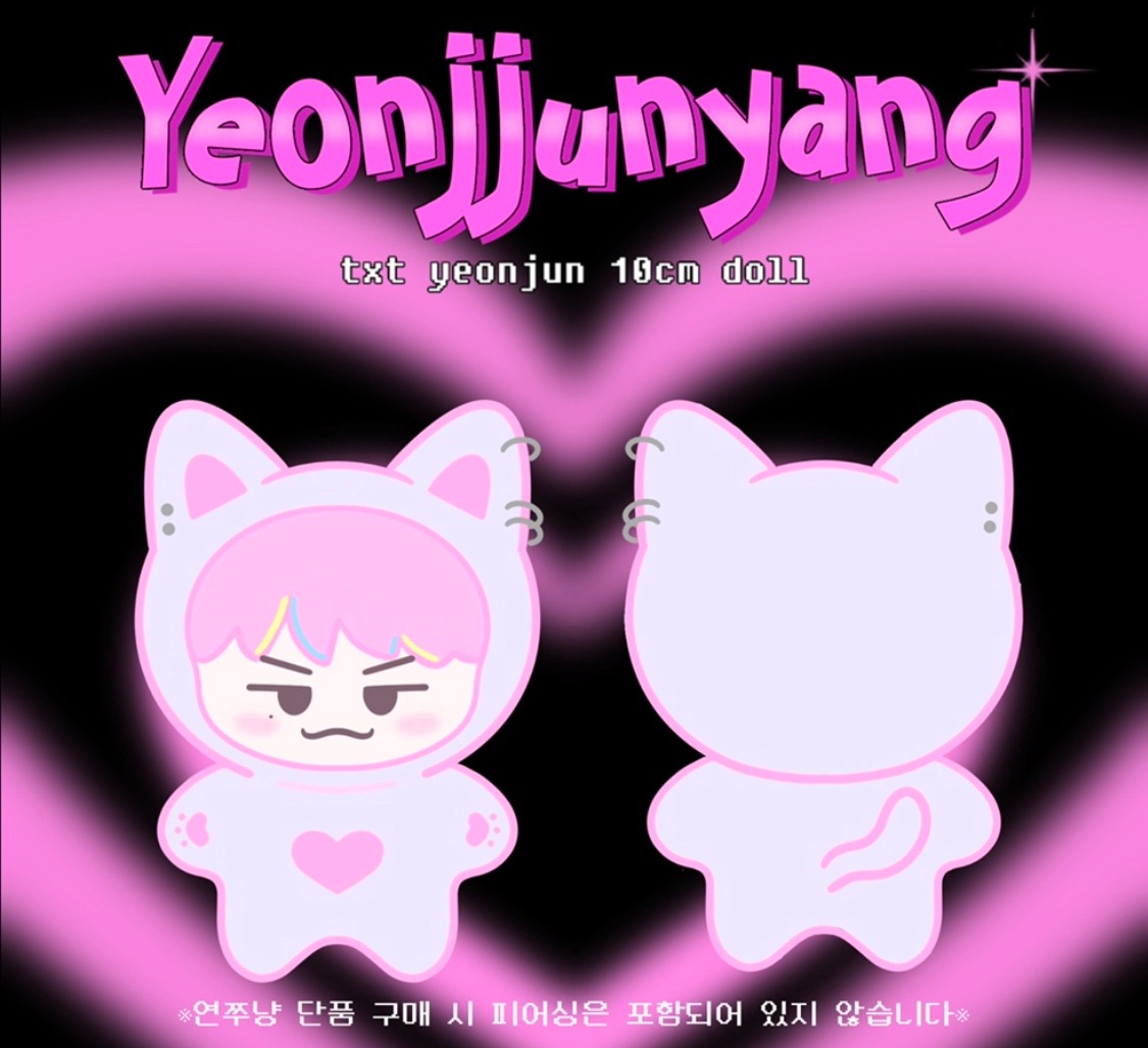TXT　ペンカフェ　ヨンジュン　マスターニム　ぬいぐるみ　 10ｃｍ Yeonjjunyang 연쭈냥