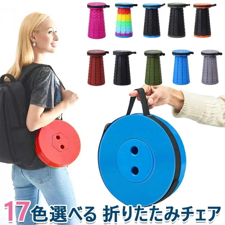 先行発売凄くがある 折りたたみ椅子 アウトドア コンパクト 軽量 折りたたみチェア 椅子 折りたたみ チェア スツール おしゃれ 携帯 持ち運び キャンプ 釣り 踏み台 屋外 イベント 運動会 バーベ