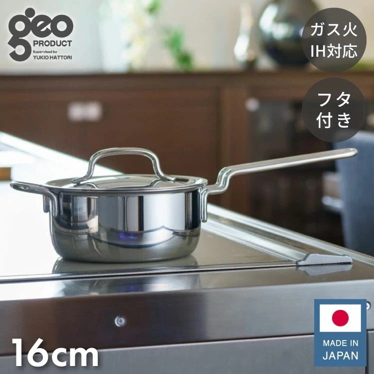 ジオ・プロダクト 片手鍋16cm(代引不可