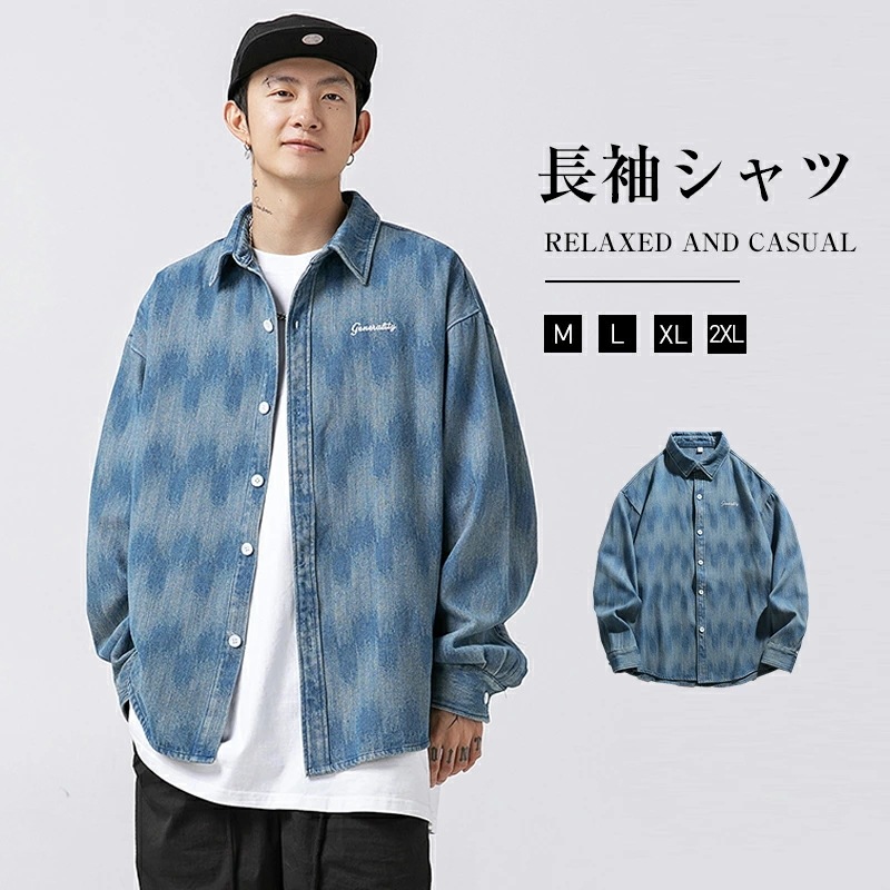 カジュアル デニムシャツ ジャケット ボタンダウンシャツ 長袖 シャツジャケット メンズ 大きいサイズ ワークシャツ アウター 無地 トップス コットン 春 夏 秋 冬 簡単 男性用 20 代30代