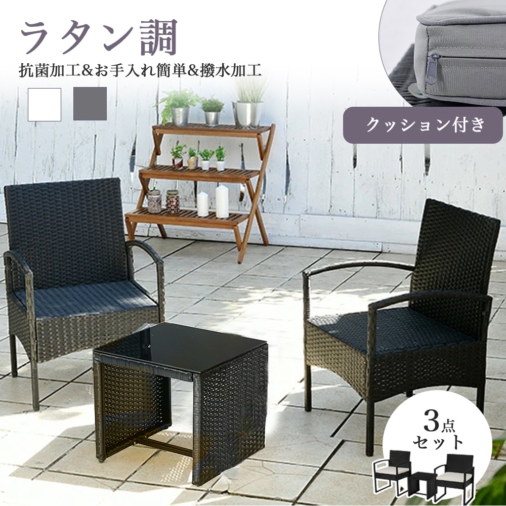 ラタン調 ガーデンファニチャー 3点 ガーデンテーブル ガーデンチェアー ラタン調 テーブル 家具 樹脂 ホテル カフェ ベランダ テラス 屋外家具 高級 ソファ ガーデンソファー ガーデニング