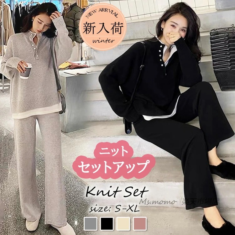ニットセットアップ レディース 40代 秋冬 長袖 ニットセーター 無地 ワイドパンツ ニットセットアップ オシャレ韓国風 大人着痩せ カジュアル 通勤 50代 30代