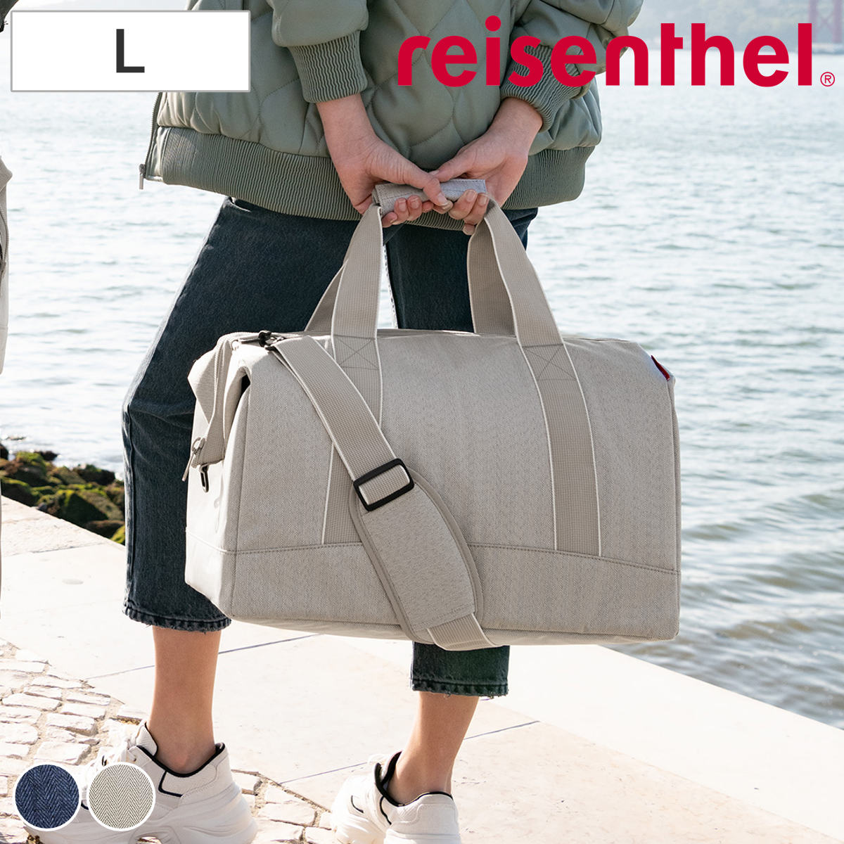 ボストンバッグ reisenthel ライゼンタール ALLROUNDER L ヘリンボーン かばん レディース トラベルバッグ 旅行 ネイル ネイルバッグ コスメ 美容 学生 介護