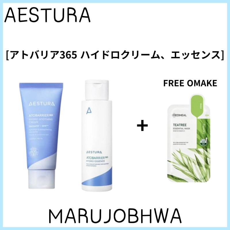 [正規品]アトバリア365 2種セット/ハイドロクリーム 60ml／ハイドロエッセンス 200ml