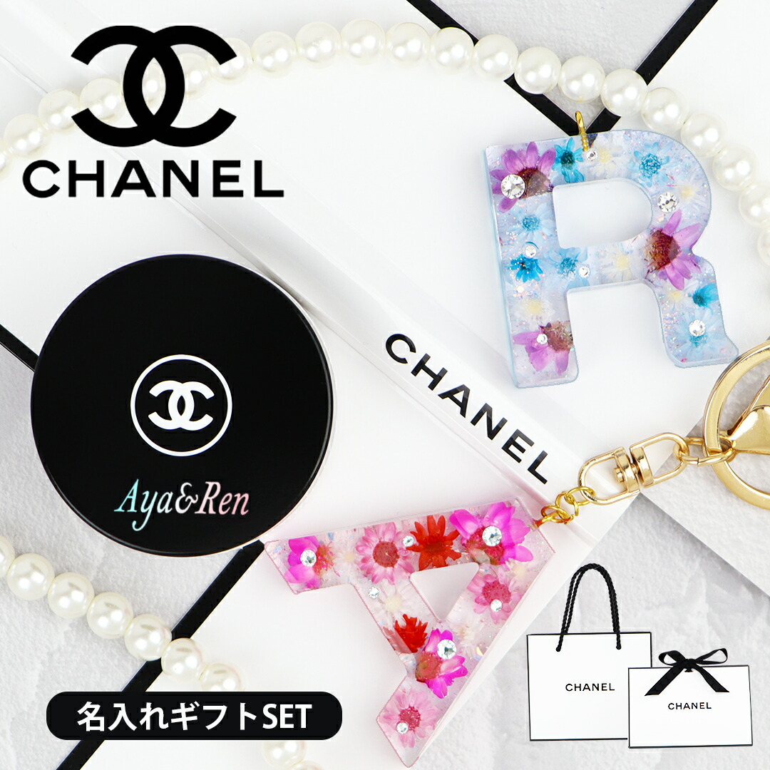 【名入れ ギフト対応】CHANEL(シャネル) イドゥラ ビューティ リップ バーム（保湿リップバーム） & アルファベット キー リングス 純正ラッピング有 リップケア デパコス ブランド お名前入