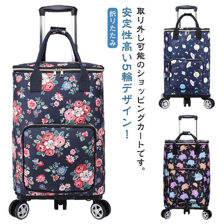 高齢者用 安定性高い5輪デザイン！ショッピングカート 静音輪 買い物カート 取り外し可能 大容量 折りたたみ おしゃれ 保冷 便利グッズ 保温 大容量 キャリーカート キャスター付き 母の日