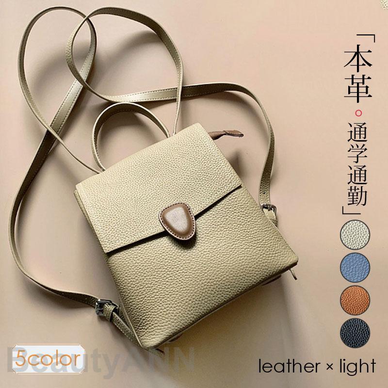 リュック レディース レザー ショルダーバッグ バックパック リュックサック 軽い カジュアル 通学 通勤 大人 ギフト 贈り物 敬老の日 プレゼント ギフト 母の日