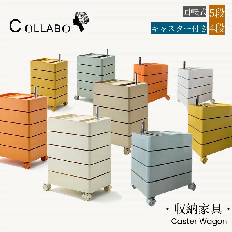 ins 4段 5段トレイ サイドワゴン 完成品 ラック キッチンワゴン キャスター付き 組み立て不要 360回転式 収納家具 棚 コンテナ リプロダクト トレイ キャスターワゴン ドロワー 収納家具