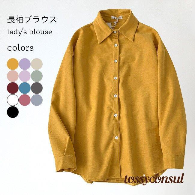 底値無地シャツ レディース 長袖 ブラウス ゆったり カジュアルシャツ 長袖シャツ オーバーサイズ シンプル ワイシャツ 通勤 オフィス バレンタイン プレゼント 新生活