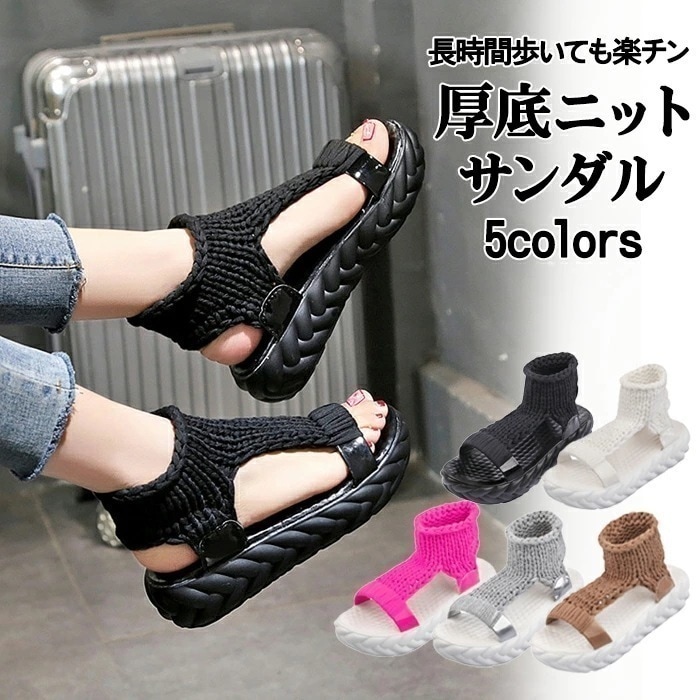 【大好評！最安値挑戦!】厚底サンダル スニーカー アウトドア 疲れない サンダル スポーツサンダル スニーカーサンダル レディース ビーチサンダル コンフォート 外反母趾 対応 歩きやすい 旅行 おう