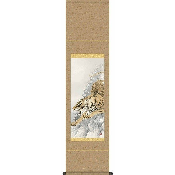 掛軸/慶祝縁起画/虎/猛虎図/有馬荘園/清瀧会/洛彩緞子本表装/尺幅サイズ幅35cm/化粧箱収納/表装品質十年保証