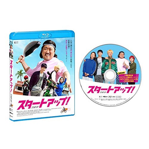 スタートアップ!(Blu-ray Disc) ／ マ・ドンソク (Blu-ray) HPXR-1017