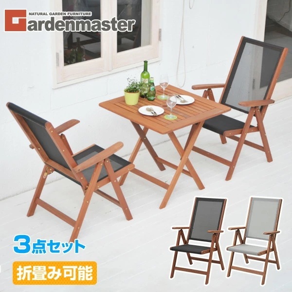 ガーデン テーブル セット 折りたたみ 3点セット MFT-88192＆MFC-259(2脚) 22,499円