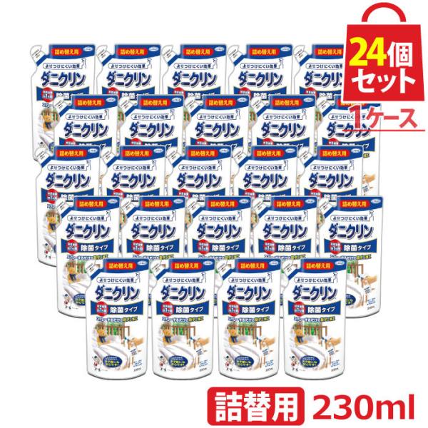 ダニクリン 除菌タイプ 詰替用 230ml お得な24個(1ケース)セット 日本アトピー協会推薦品 防虫 ダニ対策 駆除 忌避 退治 殺虫成分不使用 UYEKI(ウエキ)公式