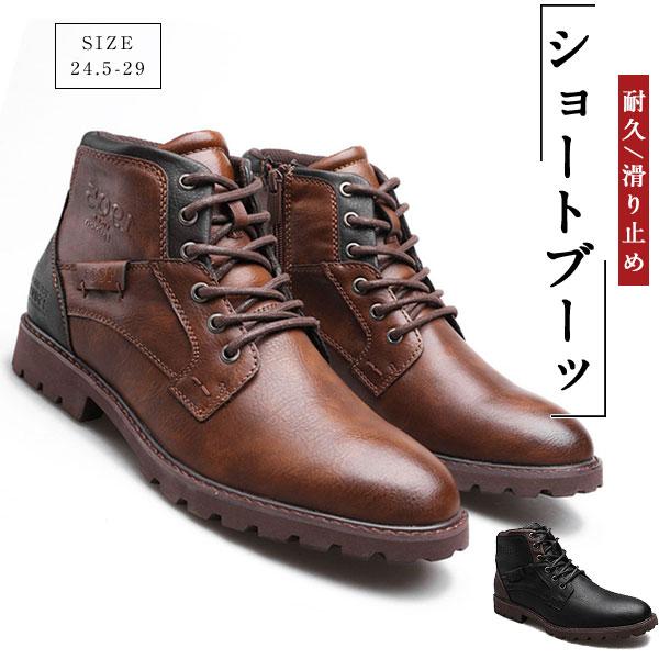 万能流行感 ショートブーツ メンズ チャッカブーツ バイクブーツ ワークブーツ ブーツ 革靴 エンジニア 作業靴 ミリタリー シューズ アウトドア PUレザー
