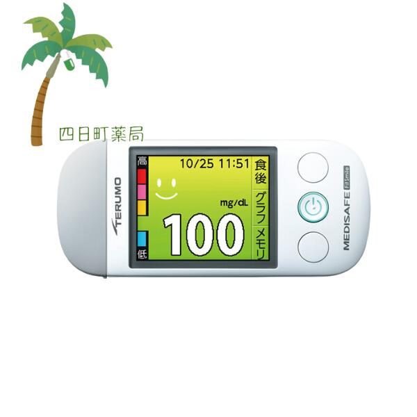 メディセーフフィットスマイル 自己検査用グルコース測定器 テルモ TERUMO 【管理医療機器】C:4987350968555 12,592円